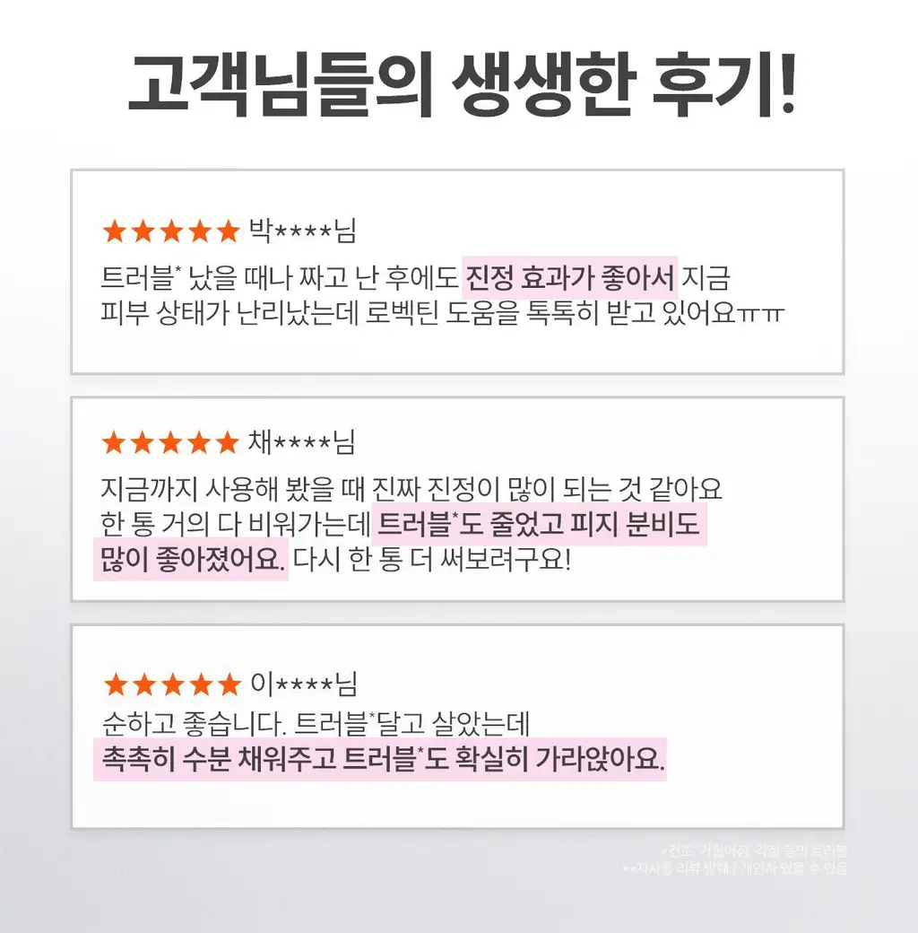 [응급진정/트러블케어] 로벡틴 시카케어 블레미쉬 클리어링 크림 50ml 리필기획 (+리필 40ml) 상세페이지 7